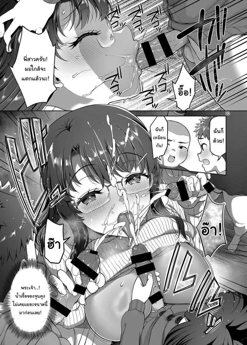 มันควรจะเป็นผมมากกว่าสิ [Akapenguin (Asahina Hikage)] Boku ga Ojuushi-chan to Saki ni Sex suru Hazu datta noni It Should Have Been Me! Not Them หน้า 22