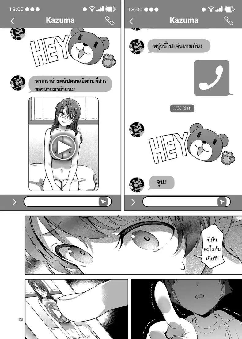 มันควรจะเป็นผมมากกว่าสิ [Akapenguin (Asahina Hikage)] Boku ga Ojuushi-chan to Saki ni Sex suru Hazu datta noni It Should Have Been Me! Not Them หน้า 25