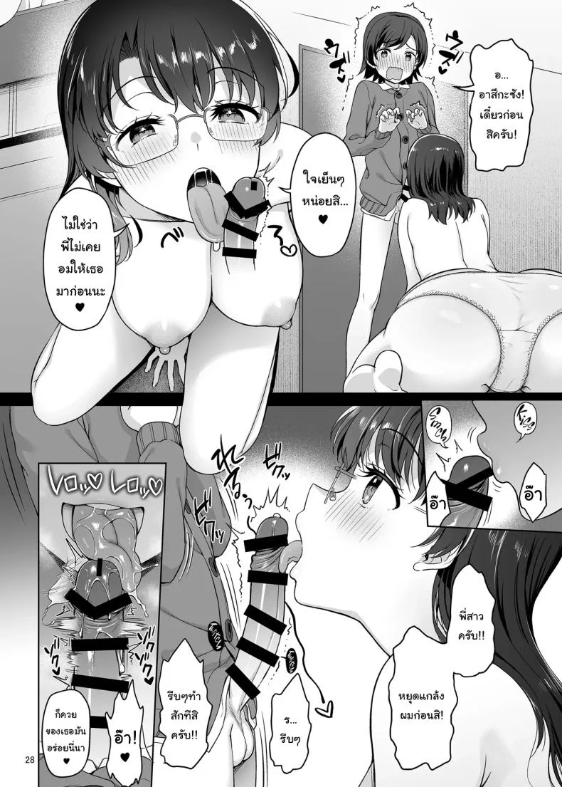 มันควรจะเป็นผมมากกว่าสิ [Akapenguin (Asahina Hikage)] Boku ga Ojuushi-chan to Saki ni Sex suru Hazu datta noni It Should Have Been Me! Not Them หน้า 27