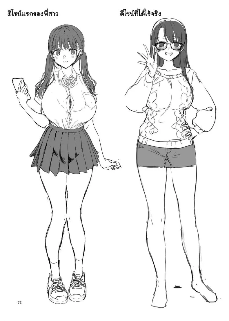 มันควรจะเป็นผมมากกว่าสิ [Akapenguin (Asahina Hikage)] Boku ga Ojuushi-chan to Saki ni Sex suru Hazu datta noni It Should Have Been Me! Not Them หน้า 70