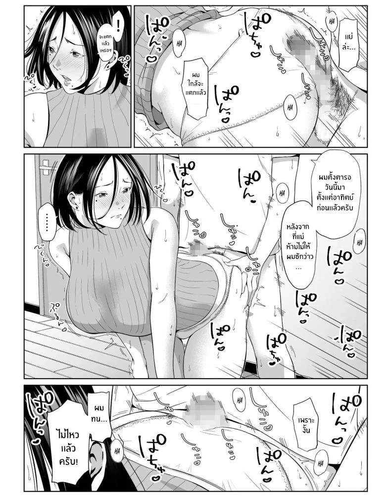 วันที่ผมได้มีเซ็กส์ให้สุดใจกับแม่คนโปรด [higehurai] I can have sex to my heart's content with my favorite personวันที่ผมได้มีเซ็กส์ให้สุดใจกับแม่คนโปรด 1 หน้า 7