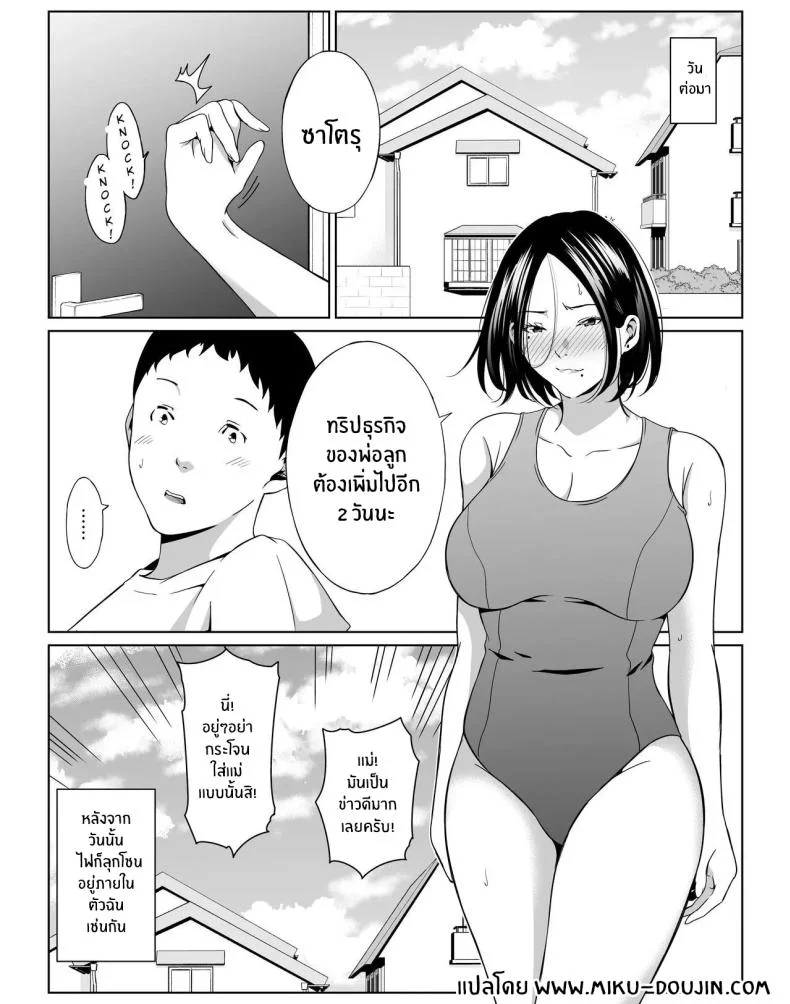 วันที่ผมได้มีเซ็กส์ให้สุดใจกับแม่คนโปรด [higehurai] I can have sex to my heart's content with my favorite personวันที่ผมได้มีเซ็กส์ให้สุดใจกับแม่คนโปรด 1 หน้า 28