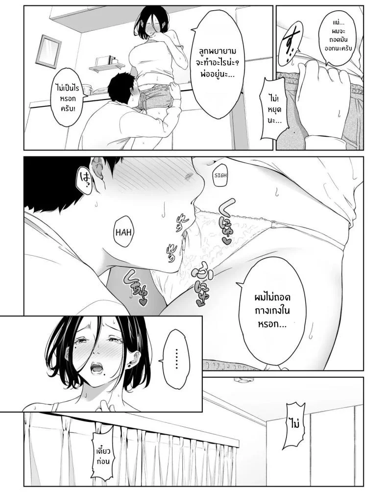 วันที่ผมได้มีเซ็กส์ให้สุดใจกับแม่คนโปรด [higehurai] I can have sex to my heart's content with my favorite personวันที่ผมได้มีเซ็กส์ให้สุดใจกับแม่คนโปรด 2 หน้า 8