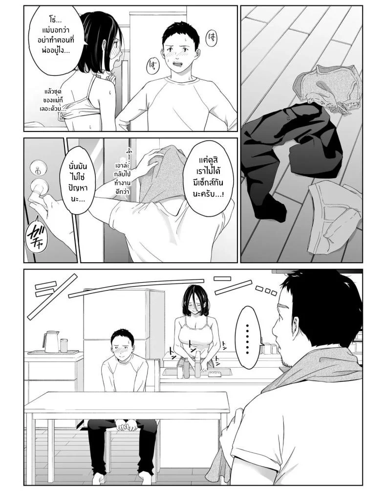 วันที่ผมได้มีเซ็กส์ให้สุดใจกับแม่คนโปรด [higehurai] I can have sex to my heart's content with my favorite personวันที่ผมได้มีเซ็กส์ให้สุดใจกับแม่คนโปรด 2 หน้า 13