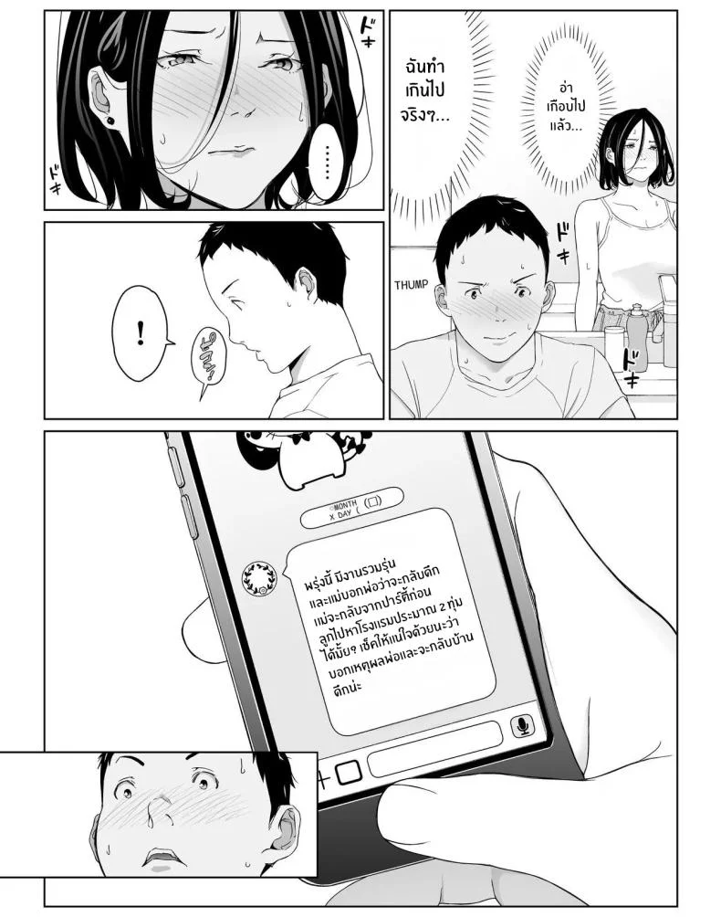 วันที่ผมได้มีเซ็กส์ให้สุดใจกับแม่คนโปรด [higehurai] I can have sex to my heart's content with my favorite personวันที่ผมได้มีเซ็กส์ให้สุดใจกับแม่คนโปรด 2 หน้า 14