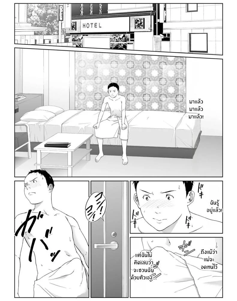 วันที่ผมได้มีเซ็กส์ให้สุดใจกับแม่คนโปรด [higehurai] I can have sex to my heart's content with my favorite personวันที่ผมได้มีเซ็กส์ให้สุดใจกับแม่คนโปรด 2 หน้า 15