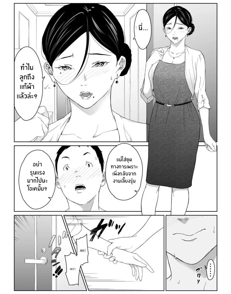 วันที่ผมได้มีเซ็กส์ให้สุดใจกับแม่คนโปรด [higehurai] I can have sex to my heart's content with my favorite personวันที่ผมได้มีเซ็กส์ให้สุดใจกับแม่คนโปรด 2 หน้า 16