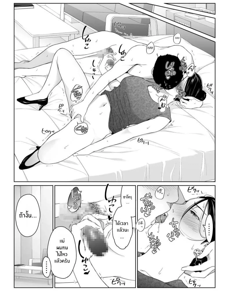 วันที่ผมได้มีเซ็กส์ให้สุดใจกับแม่คนโปรด [higehurai] I can have sex to my heart's content with my favorite personวันที่ผมได้มีเซ็กส์ให้สุดใจกับแม่คนโปรด 2 หน้า 22