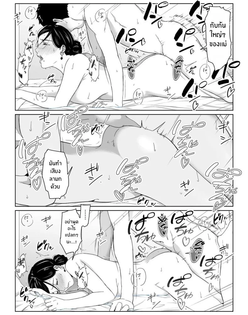 วันที่ผมได้มีเซ็กส์ให้สุดใจกับแม่คนโปรด [higehurai] I can have sex to my heart's content with my favorite personวันที่ผมได้มีเซ็กส์ให้สุดใจกับแม่คนโปรด 2 หน้า 28
