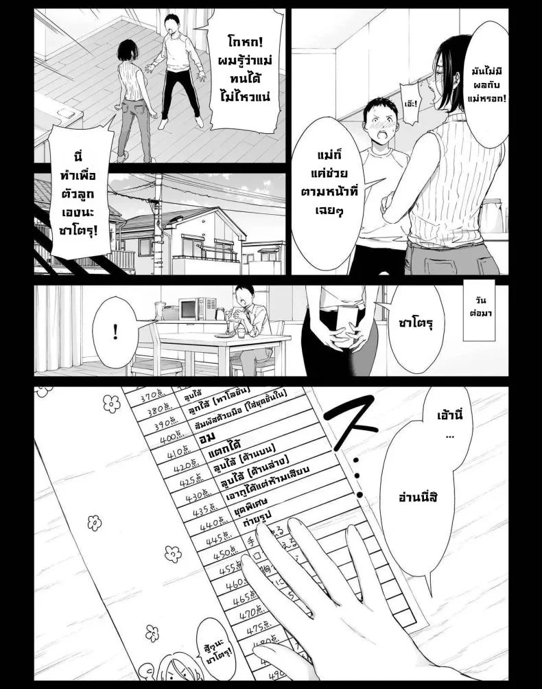 วันที่ผมได้มีเซ็กส์ให้สุดใจกับแม่คนโปรด [higehurai] I can have sex to my heart's content with my favorite personวันที่ผมได้มีเซ็กส์ให้สุดใจกับแม่คนโปรด 3 หน้า 4