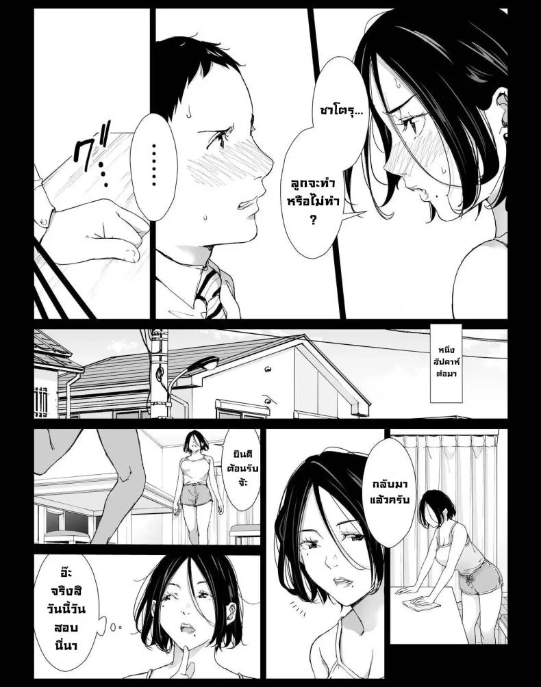 วันที่ผมได้มีเซ็กส์ให้สุดใจกับแม่คนโปรด [higehurai] I can have sex to my heart's content with my favorite personวันที่ผมได้มีเซ็กส์ให้สุดใจกับแม่คนโปรด 3 หน้า 6