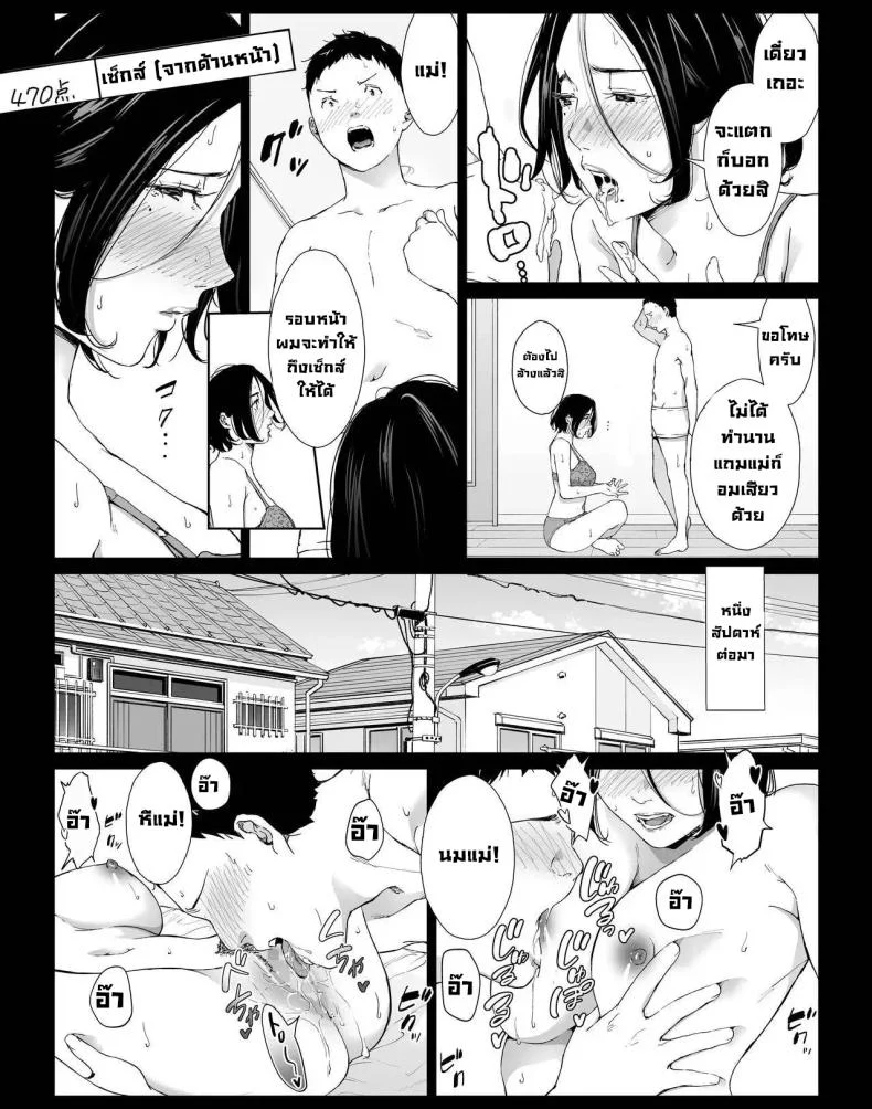 วันที่ผมได้มีเซ็กส์ให้สุดใจกับแม่คนโปรด [higehurai] I can have sex to my heart's content with my favorite personวันที่ผมได้มีเซ็กส์ให้สุดใจกับแม่คนโปรด 3 หน้า 16