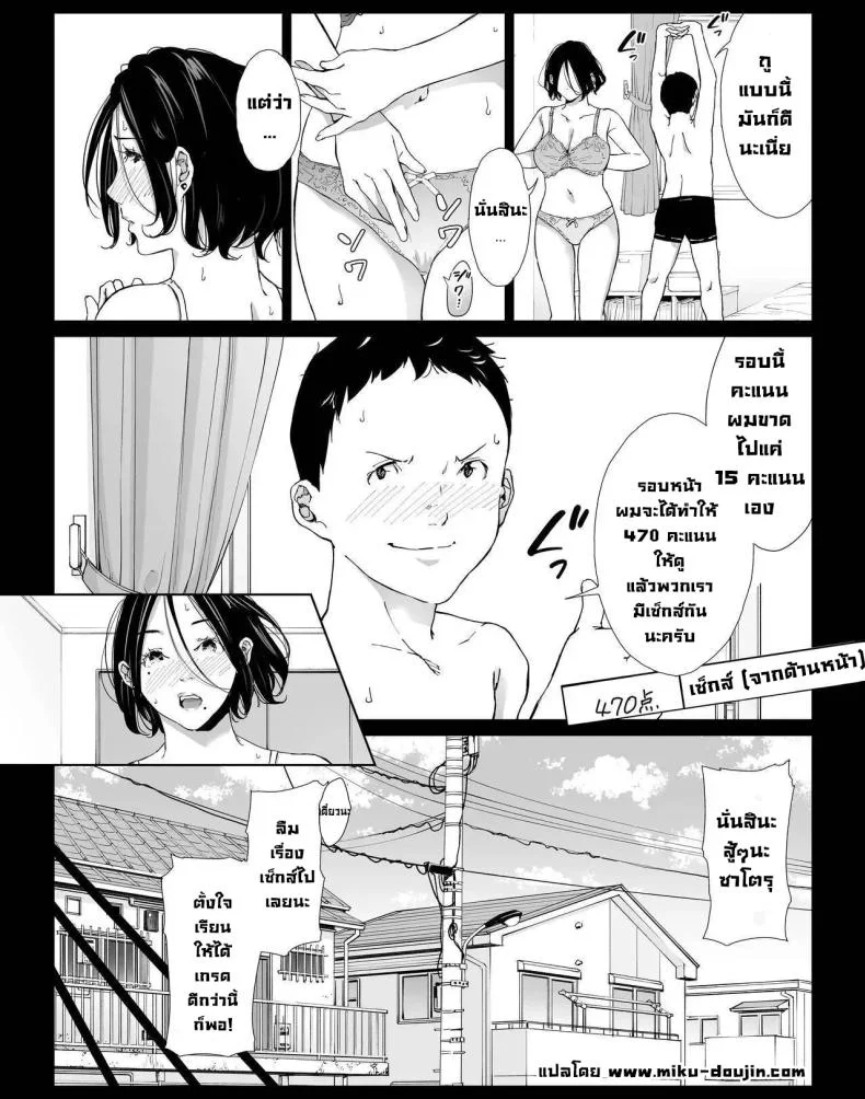 วันที่ผมได้มีเซ็กส์ให้สุดใจกับแม่คนโปรด [higehurai] I can have sex to my heart's content with my favorite personวันที่ผมได้มีเซ็กส์ให้สุดใจกับแม่คนโปรด 3 หน้า 20
