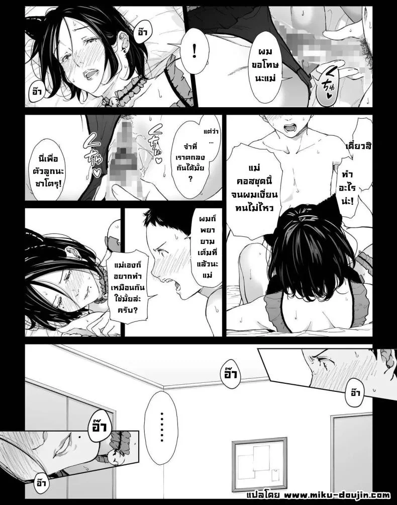 วันที่ผมได้มีเซ็กส์ให้สุดใจกับแม่คนโปรด [higehurai] I can have sex to my heart's content with my favorite personวันที่ผมได้มีเซ็กส์ให้สุดใจกับแม่คนโปรด 3 หน้า 25