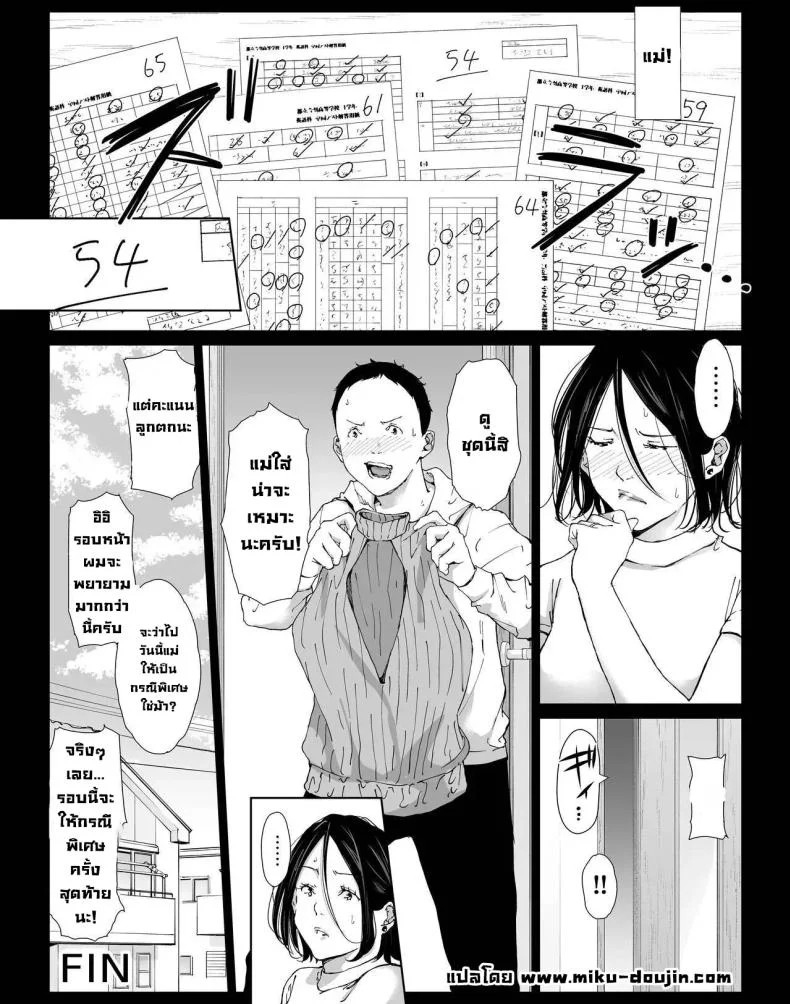 วันที่ผมได้มีเซ็กส์ให้สุดใจกับแม่คนโปรด [higehurai] I can have sex to my heart's content with my favorite personวันที่ผมได้มีเซ็กส์ให้สุดใจกับแม่คนโปรด 3 หน้า 35