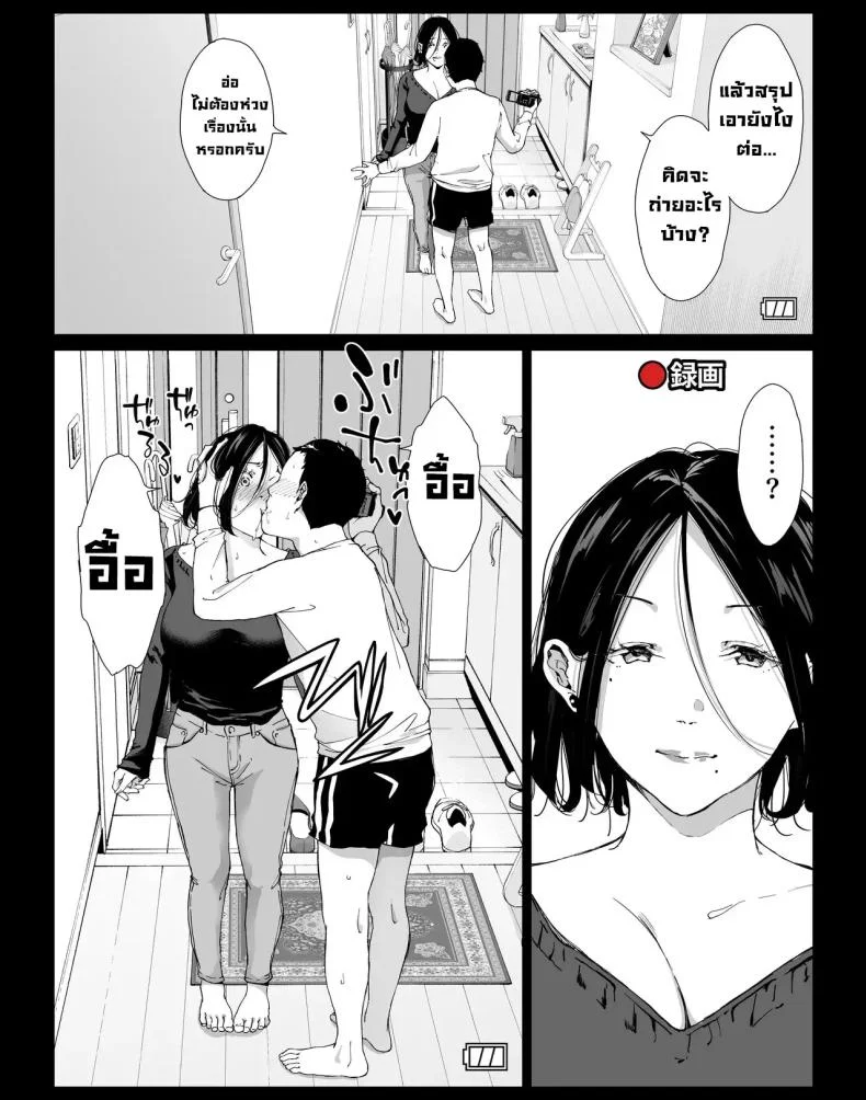 วันที่ผมได้มีเซ็กส์ให้สุดใจกับแม่คนโปรด [higehurai] I can have sex to my heart's content with my favorite personวันที่ผมได้มีเซ็กส์ให้สุดใจกับแม่คนโปรด 4 หน้า 4