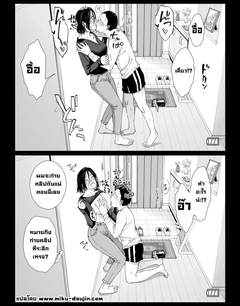 วันที่ผมได้มีเซ็กส์ให้สุดใจกับแม่คนโปรด [higehurai] I can have sex to my heart's content with my favorite personวันที่ผมได้มีเซ็กส์ให้สุดใจกับแม่คนโปรด 4 หน้า 5