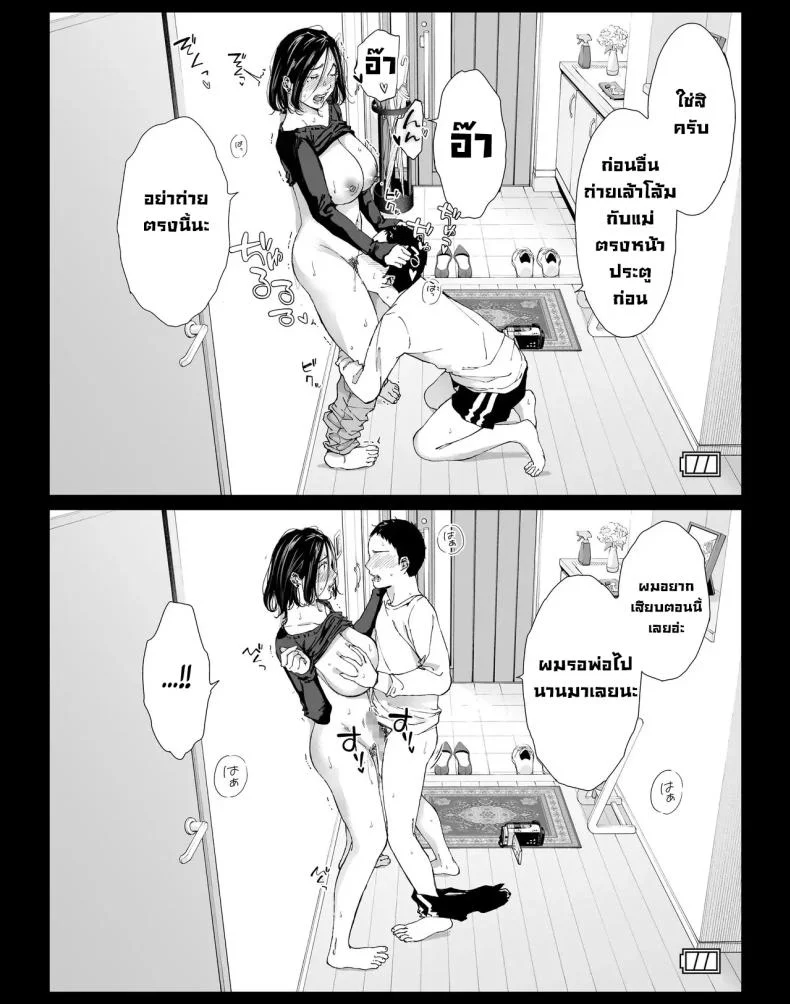 วันที่ผมได้มีเซ็กส์ให้สุดใจกับแม่คนโปรด [higehurai] I can have sex to my heart's content with my favorite personวันที่ผมได้มีเซ็กส์ให้สุดใจกับแม่คนโปรด 4 หน้า 6