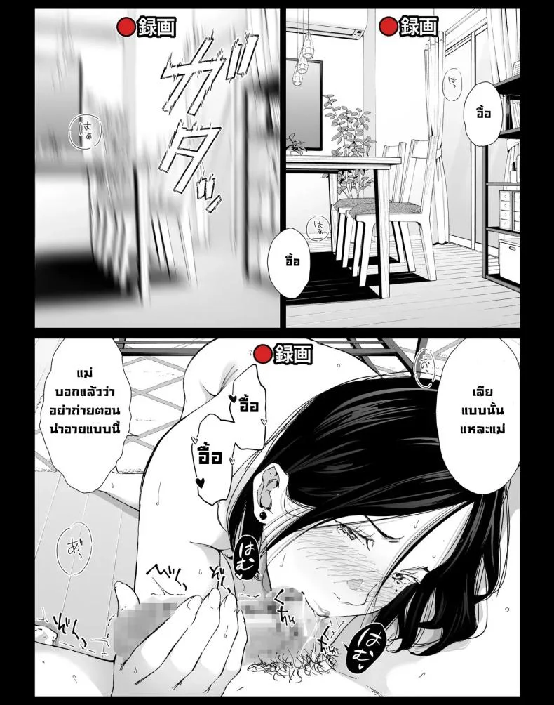 วันที่ผมได้มีเซ็กส์ให้สุดใจกับแม่คนโปรด [higehurai] I can have sex to my heart's content with my favorite personวันที่ผมได้มีเซ็กส์ให้สุดใจกับแม่คนโปรด 4 หน้า 16