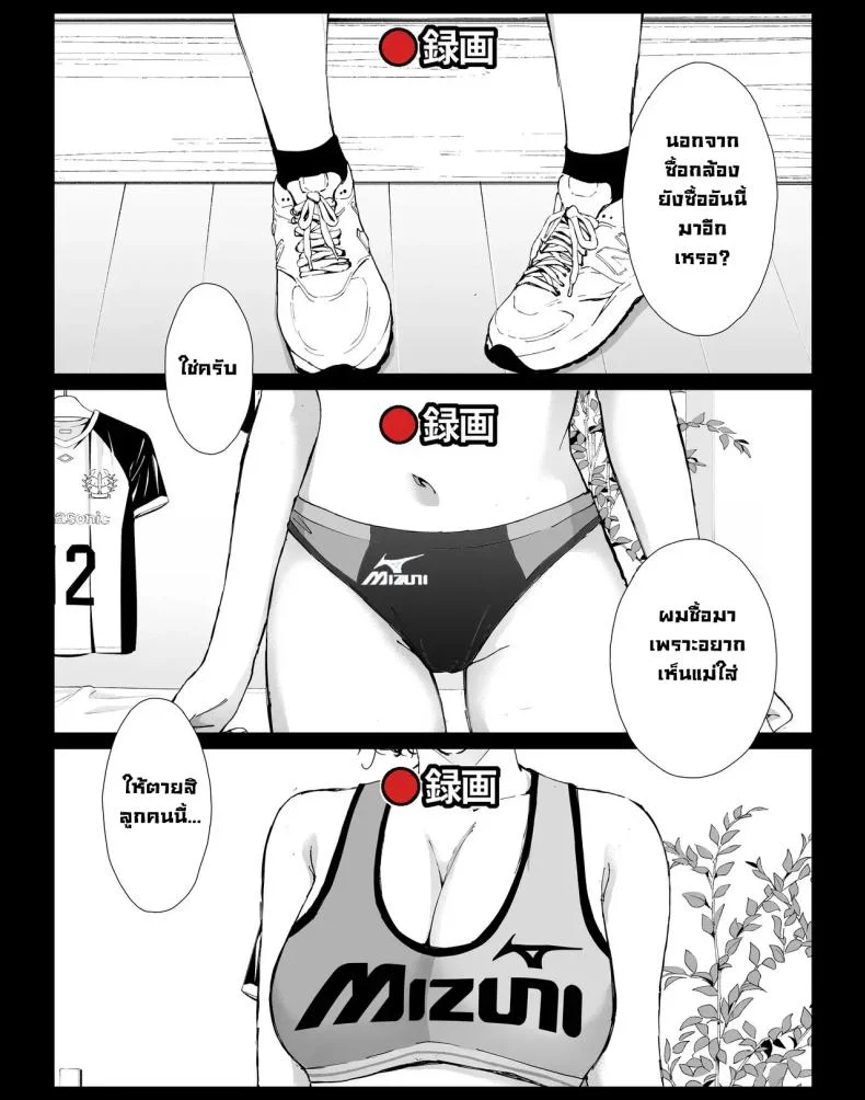วันที่ผมได้มีเซ็กส์ให้สุดใจกับแม่คนโปรด [higehurai] I can have sex to my heart's content with my favorite personวันที่ผมได้มีเซ็กส์ให้สุดใจกับแม่คนโปรด 4 หน้า 29
