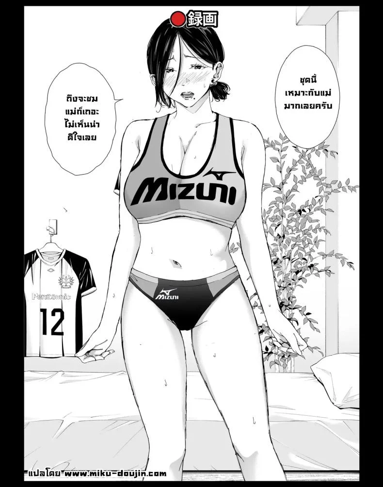 วันที่ผมได้มีเซ็กส์ให้สุดใจกับแม่คนโปรด [higehurai] I can have sex to my heart's content with my favorite personวันที่ผมได้มีเซ็กส์ให้สุดใจกับแม่คนโปรด 4 หน้า 30
