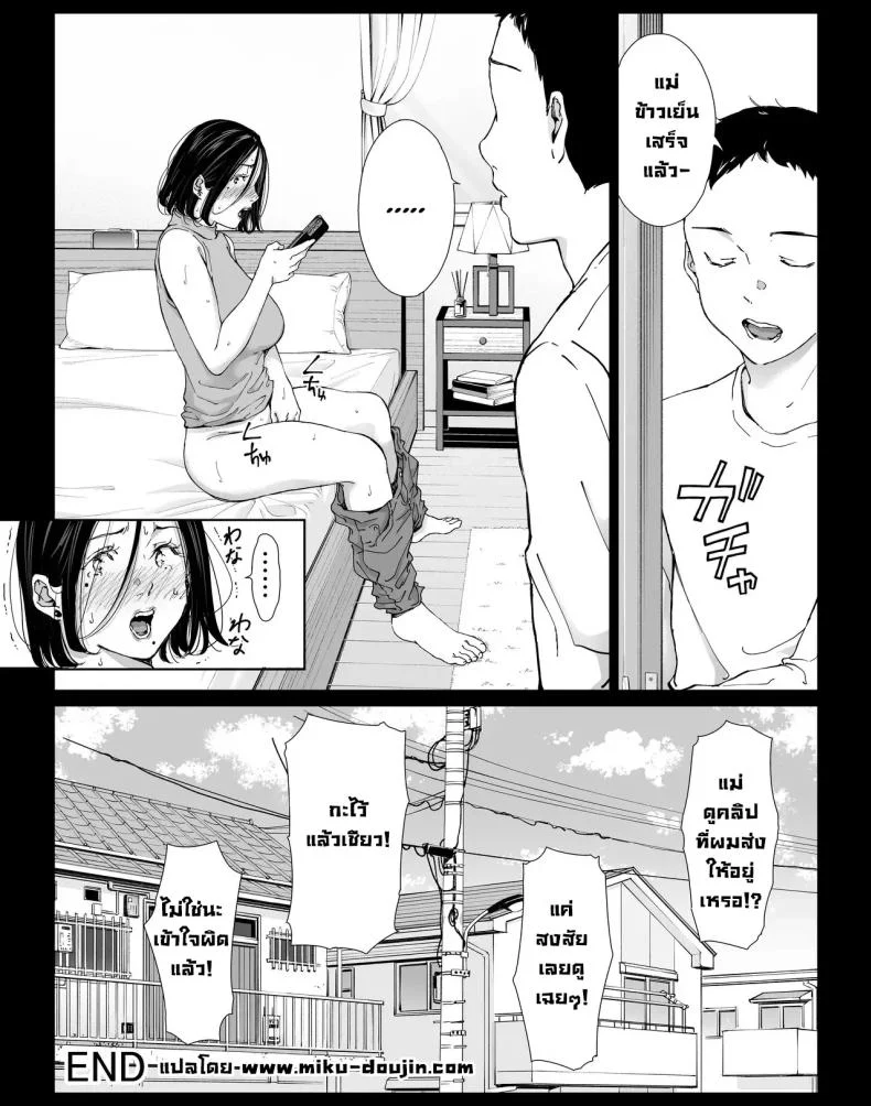 วันที่ผมได้มีเซ็กส์ให้สุดใจกับแม่คนโปรด [higehurai] I can have sex to my heart's content with my favorite personวันที่ผมได้มีเซ็กส์ให้สุดใจกับแม่คนโปรด 4 หน้า 46