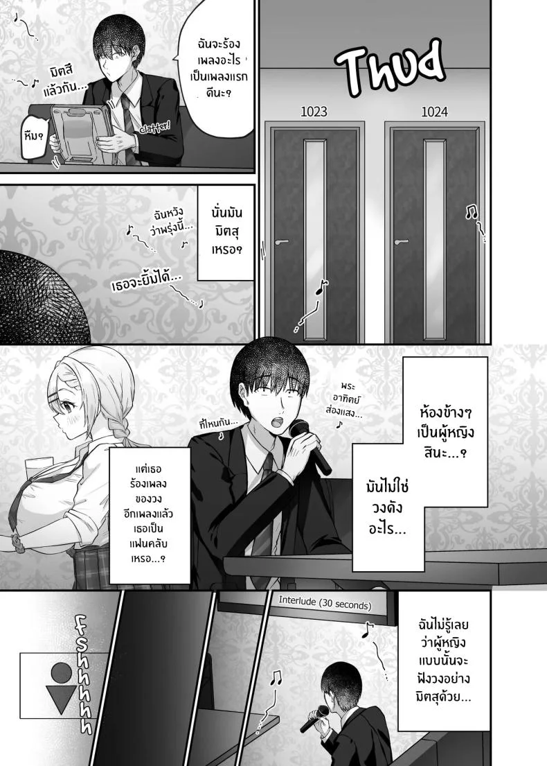 ได้มาเจอสาวเเกลในห้องคาราโอเกะ [Mittsuman] Hitokara Ittara Tonari no Gal JK to Pakokara ni Natta Ken หน้า 4