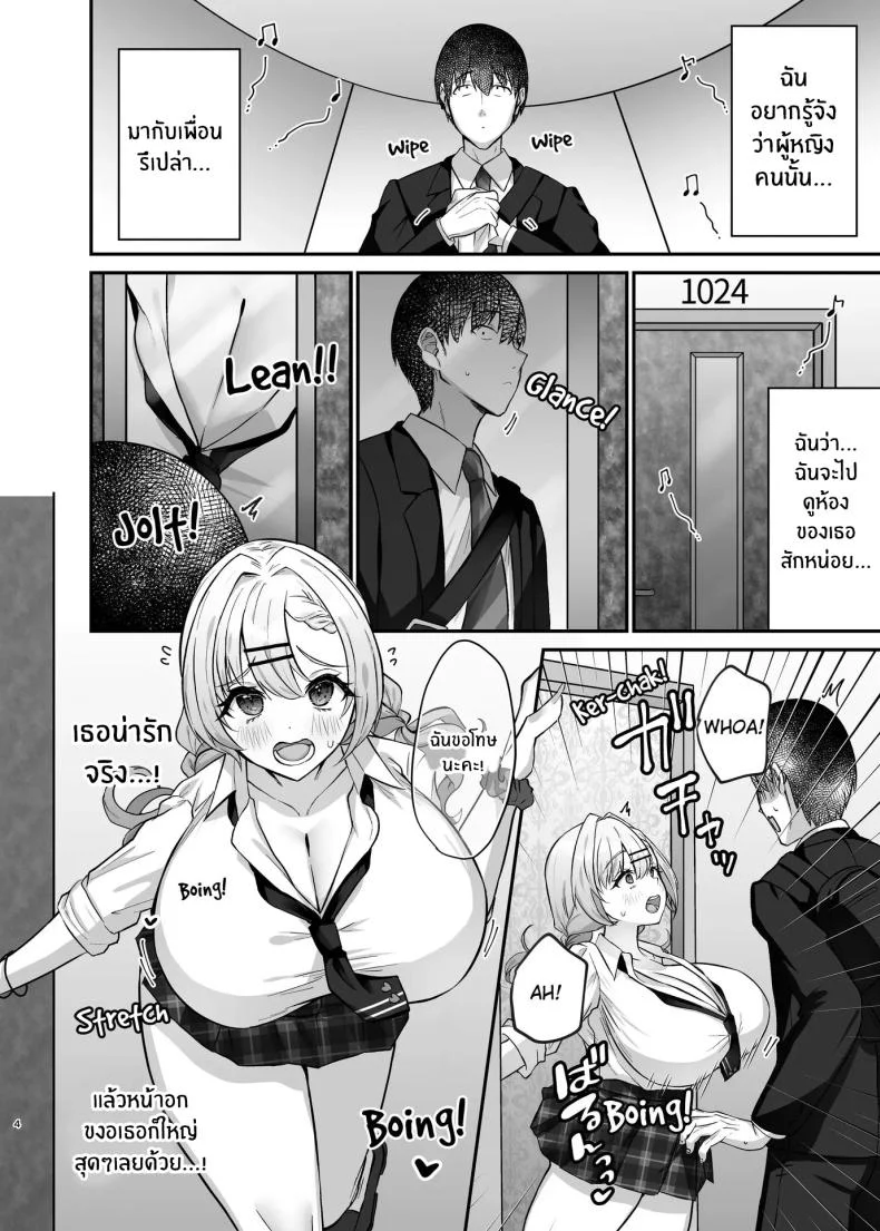 ได้มาเจอสาวเเกลในห้องคาราโอเกะ [Mittsuman] Hitokara Ittara Tonari no Gal JK to Pakokara ni Natta Ken หน้า 5