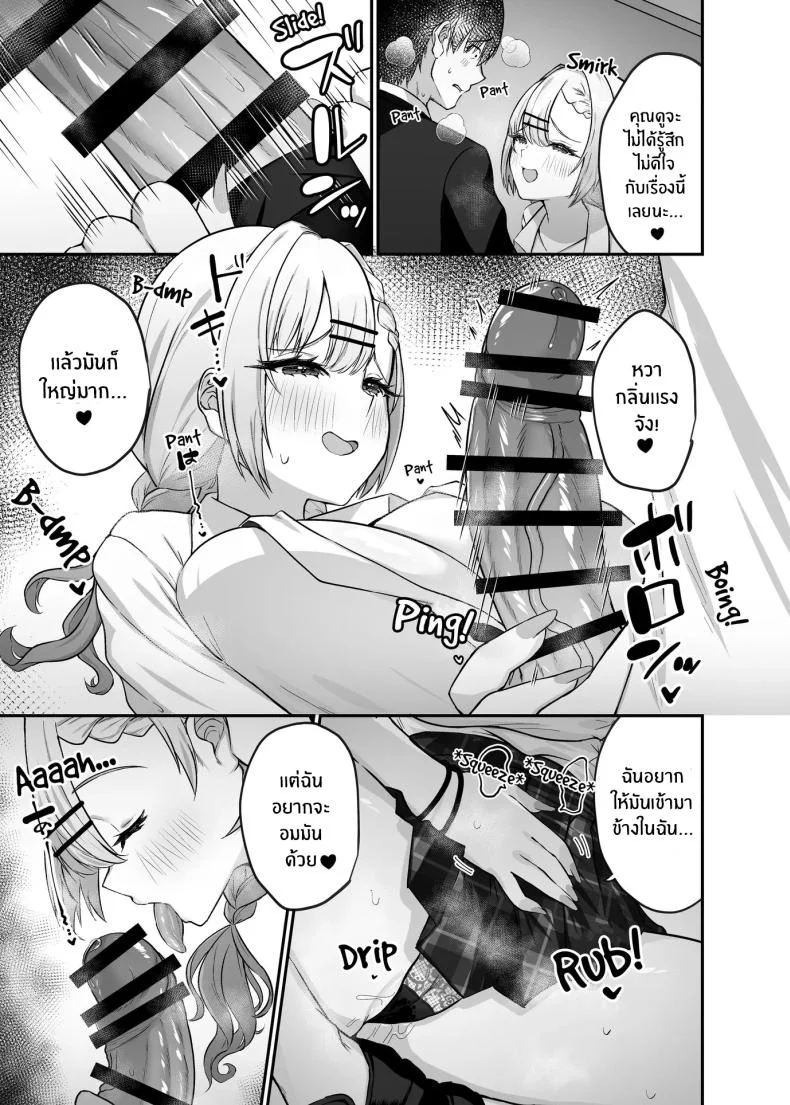 ได้มาเจอสาวเเกลในห้องคาราโอเกะ [Mittsuman] Hitokara Ittara Tonari no Gal JK to Pakokara ni Natta Ken หน้า 12