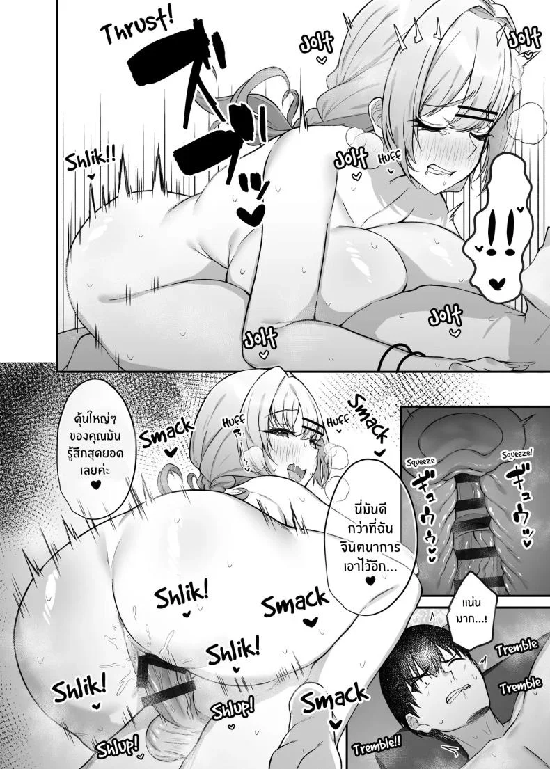 ได้มาเจอสาวเเกลในห้องคาราโอเกะ [Mittsuman] Hitokara Ittara Tonari no Gal JK to Pakokara ni Natta Ken หน้า 21