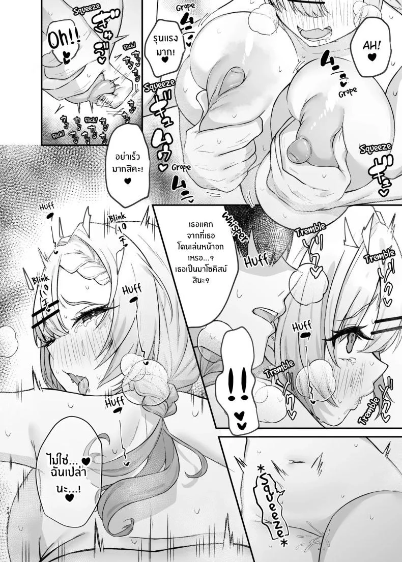 ได้มาเจอสาวเเกลในห้องคาราโอเกะ [Mittsuman] Hitokara Ittara Tonari no Gal JK to Pakokara ni Natta Ken หน้า 25