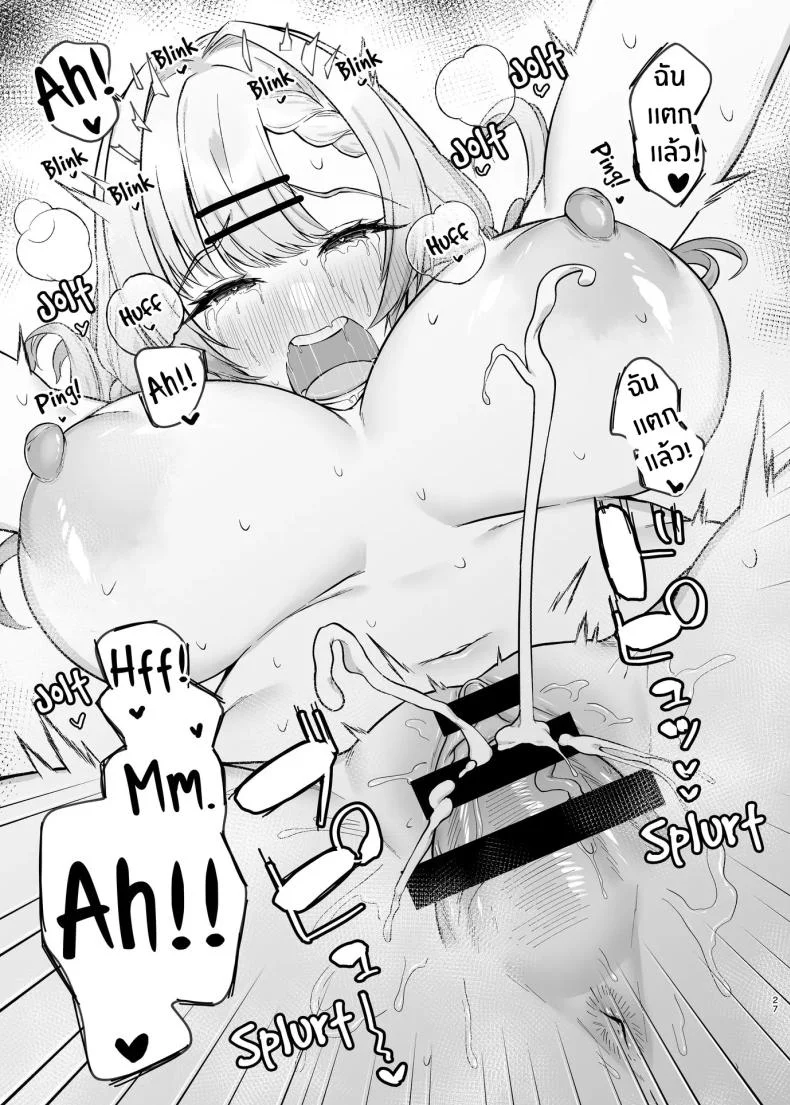 ได้มาเจอสาวเเกลในห้องคาราโอเกะ [Mittsuman] Hitokara Ittara Tonari no Gal JK to Pakokara ni Natta Ken หน้า 28
