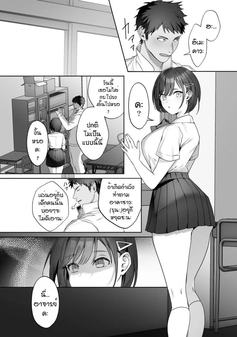 เอาคืนให้เพื่อน [Himino] Sensei shidou หน้า 6