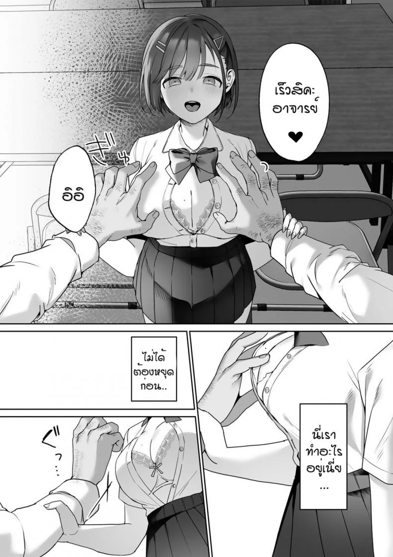 เอาคืนให้เพื่อน [Himino] Sensei shidou หน้า 10