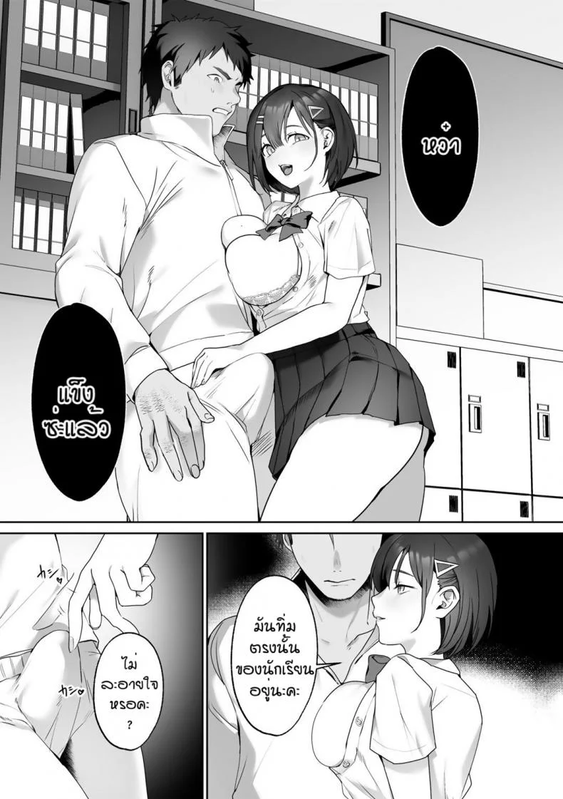 เอาคืนให้เพื่อน [Himino] Sensei shidou หน้า 13