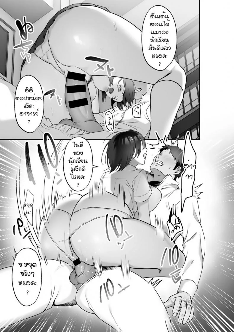 เอาคืนให้เพื่อน [Himino] Sensei shidou หน้า 17
