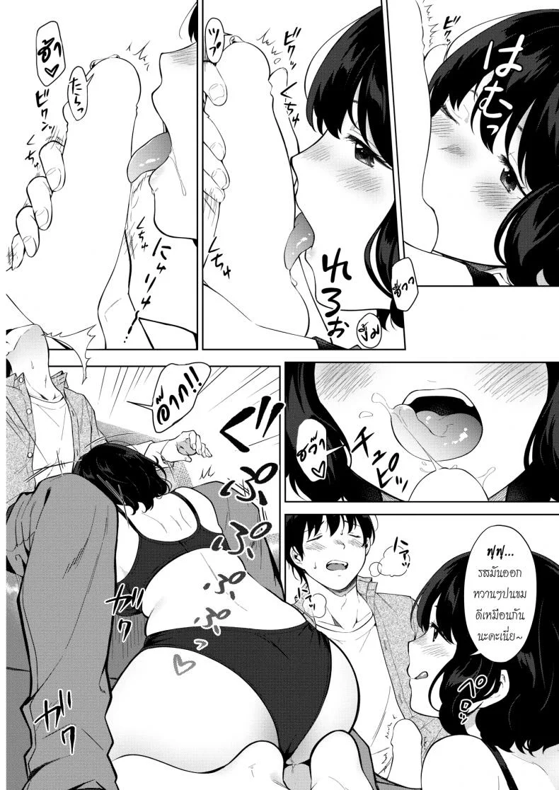 ขุนให้อวบ แล้วรวบตึง [Miyabe Kiwi] Eat In! (COMIC HOTMILK 2019-04) หน้า 11