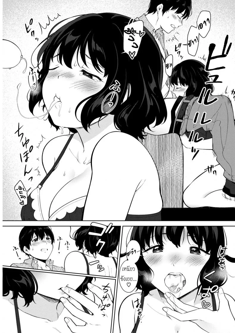 ขุนให้อวบ แล้วรวบตึง [Miyabe Kiwi] Eat In! (COMIC HOTMILK 2019-04) หน้า 13