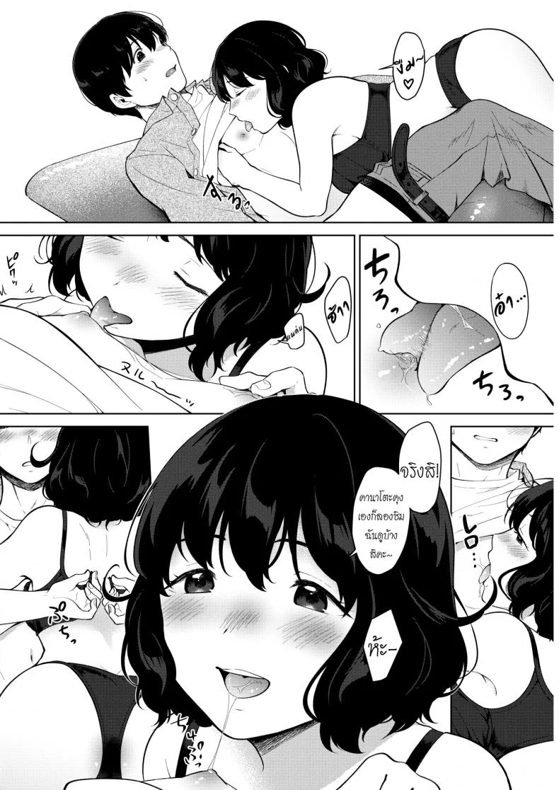 ขุนให้อวบ แล้วรวบตึง [Miyabe Kiwi] Eat In! (COMIC HOTMILK 2019-04) หน้า 14