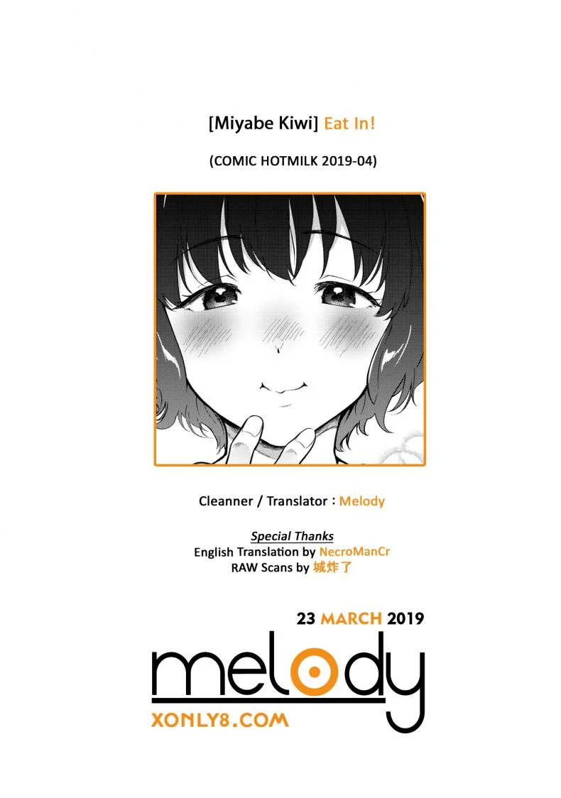 ขุนให้อวบ แล้วรวบตึง [Miyabe Kiwi] Eat In! (COMIC HOTMILK 2019-04) หน้า 25