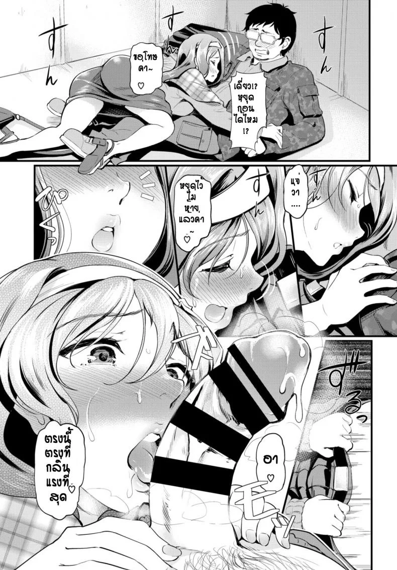 โอตาคุติดลิฟท์ได้เมีย [Hiroshiki] Kunka Switch♥ หน้า 5