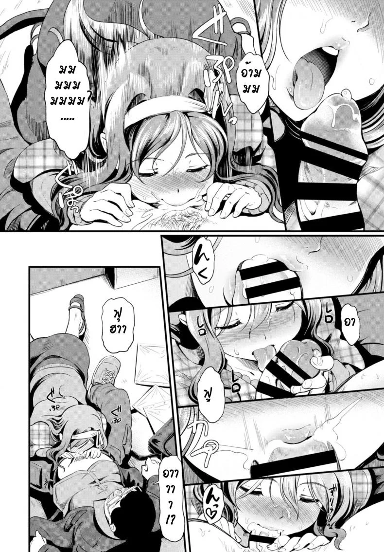 โอตาคุติดลิฟท์ได้เมีย [Hiroshiki] Kunka Switch♥ หน้า 6