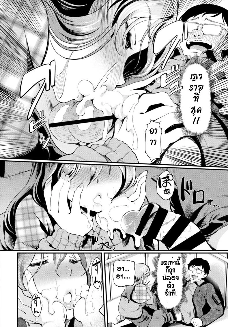 โอตาคุติดลิฟท์ได้เมีย [Hiroshiki] Kunka Switch♥ หน้า 8