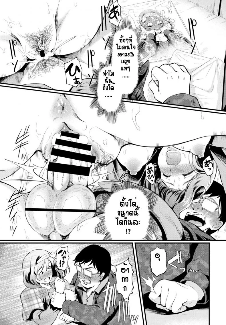 โอตาคุติดลิฟท์ได้เมีย [Hiroshiki] Kunka Switch♥ หน้า 11