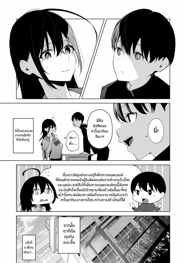 โบว์ติดผมนั้นกับเธอที่ไม่หวนคืน[Ponpokomaru (Akausu Ko)] Kamikazari ~Boku no Downer-kei Kanojo ga Class no Kyokon DQN ni Me o Tsukerareta Hanashi~ หน้า 4