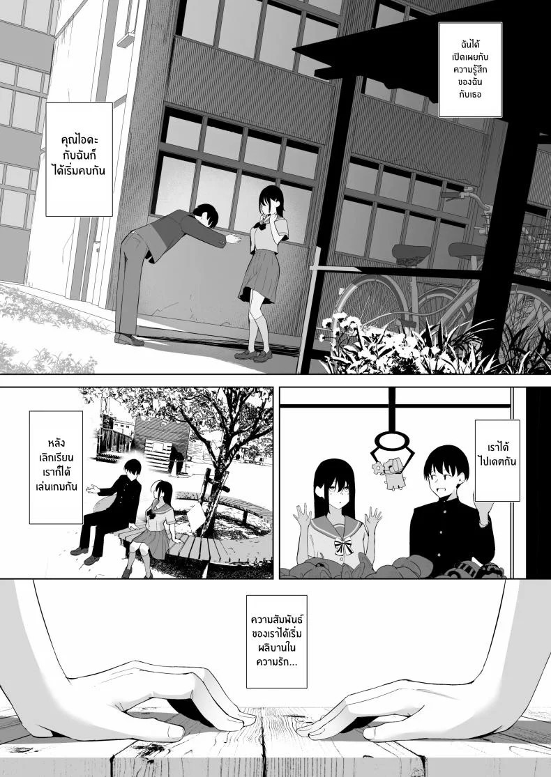 โบว์ติดผมนั้นกับเธอที่ไม่หวนคืน[Ponpokomaru (Akausu Ko)] Kamikazari ~Boku no Downer-kei Kanojo ga Class no Kyokon DQN ni Me o Tsukerareta Hanashi~ หน้า 5
