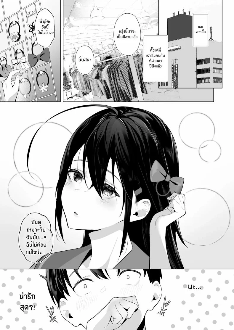 โบว์ติดผมนั้นกับเธอที่ไม่หวนคืน[Ponpokomaru (Akausu Ko)] Kamikazari ~Boku no Downer-kei Kanojo ga Class no Kyokon DQN ni Me o Tsukerareta Hanashi~ หน้า 6