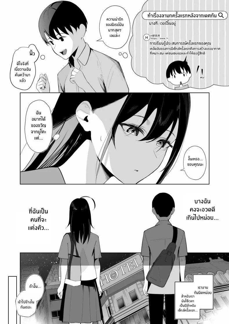 โบว์ติดผมนั้นกับเธอที่ไม่หวนคืน[Ponpokomaru (Akausu Ko)] Kamikazari ~Boku no Downer-kei Kanojo ga Class no Kyokon DQN ni Me o Tsukerareta Hanashi~ หน้า 7