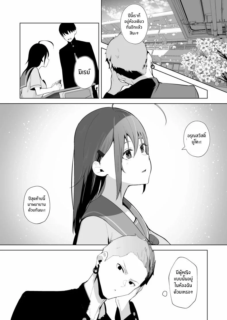 โบว์ติดผมนั้นกับเธอที่ไม่หวนคืน[Ponpokomaru (Akausu Ko)] Kamikazari ~Boku no Downer-kei Kanojo ga Class no Kyokon DQN ni Me o Tsukerareta Hanashi~ หน้า 10