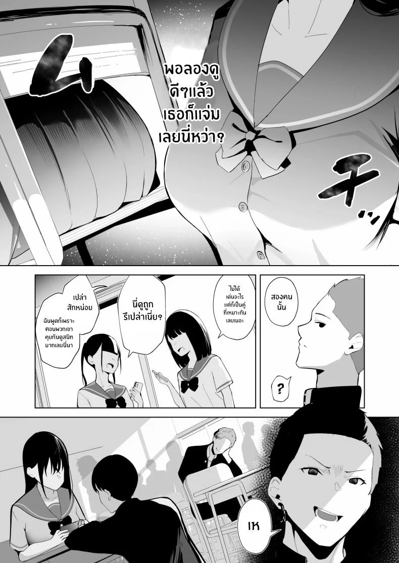 โบว์ติดผมนั้นกับเธอที่ไม่หวนคืน[Ponpokomaru (Akausu Ko)] Kamikazari ~Boku no Downer-kei Kanojo ga Class no Kyokon DQN ni Me o Tsukerareta Hanashi~ หน้า 11